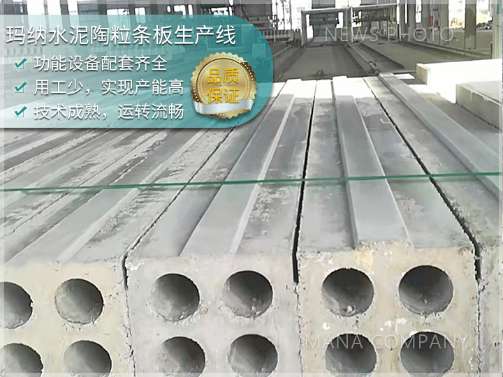 陶粒墻板設備02.jpg
