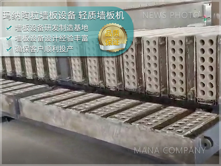 陶粒墻板設備05.jpg